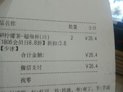 账单-85度C(厦门中华城新店)
