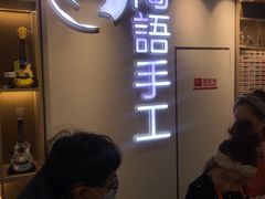-陶语手工·拼豆·陶艺·银饰diy(宽厚里店)