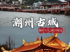 -潮州古城