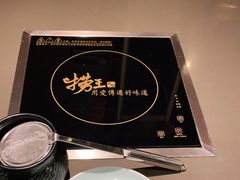 -捞王锅物料理(上海世茂广场店)