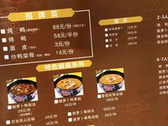 -守柴炉烤鸭(中海国际店)