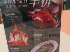 -美心·翠园(港汇恒隆广场店)