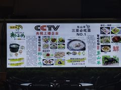 -墨脱石锅椰子鸡•香草鸭•东山羊(大东海店)