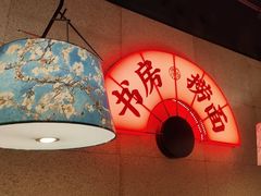 -和府捞面(郑州杉杉奥莱店)