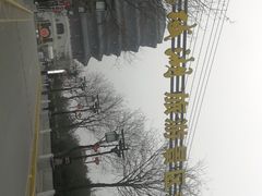 -西安汉城湖景区