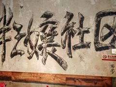 -胖三嬢·呱呱老火锅(北京总店)