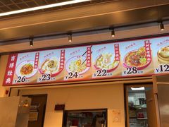-吉祥馄饨(宁波高铁店)