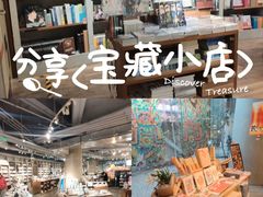 -方所(华润万象城店)