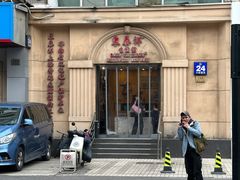 -东泰祥生煎馆(重庆北路店)