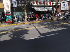 -光明邨大酒家(淮海路店)