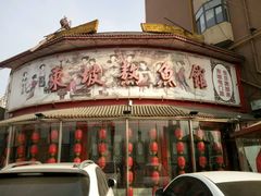 -东坡熬鱼馆(天泰路店)