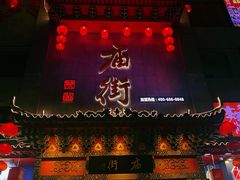 -黄兴南路步行商业街