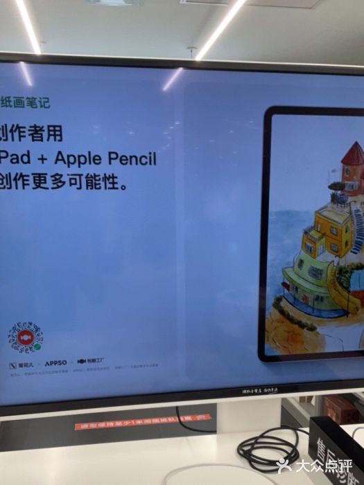 Apple授权专营店(汇悦大融城店)图片