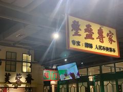 -十六蒲(桂林路店)