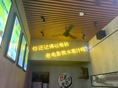 -花姨·老电影院果汁冰(88号店)