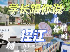 -上海市控江中学