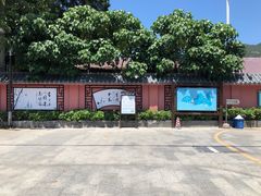 -闽粤南澳总镇府