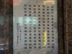 菜单-石头门坎