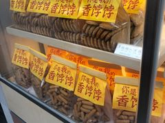 -祥禾饽饽铺·中式糕点(北京来福士店)