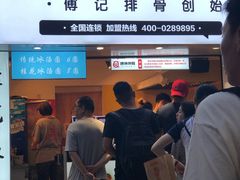 门面-傅强排骨(成都总店)