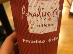 -泊星地咖啡馆(北京大学家园店)