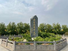 -洛阳市隋唐城遗址植物园