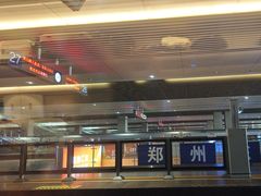 -郑州东站