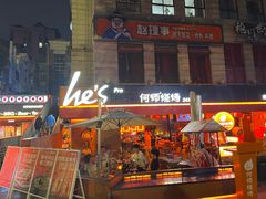 -何师烧烤Pro ·江湖川菜·小龙虾·精酿(太古里旗舰店)