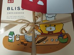 -幸福西饼生日蛋糕(西直门店)