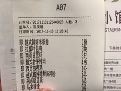 账单-米纸越南小馆(金鹰世界店)