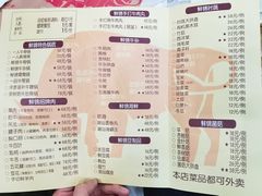 菜单-鲜锦记潮汕牛肉火锅(月坛店)