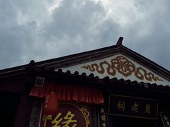 -天龙八部武侠城