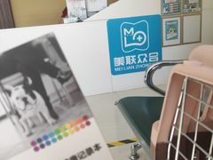 -美联众合动物医院·内科·皮肤科·外科(古城分院)