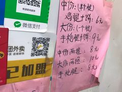 -焖烤鸡腿饼(桃源路店)