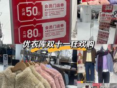 -优衣库(上海正大广场店)