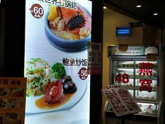 -翅翅赢碗仔翅(拱北口岸店)