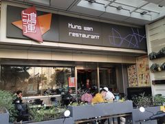 -鸿运茶餐厅(皇岗店)