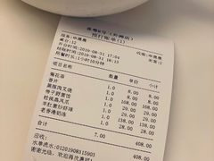 账单-喜粤8号(南京东路店)