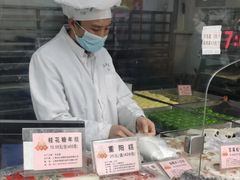 -沈大成(南京东路店)