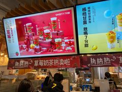 -7分甜(上海闵行区古北1699店)