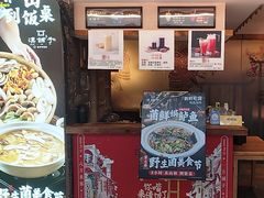 -滇铺子·云南特色菜·鲜花野菜季(曲靖万达店)
