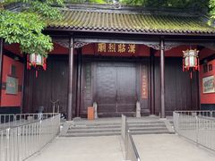 -成都武侯祠博物馆