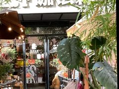 -咖法森林·咖啡  酒吧(天河店)