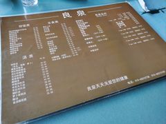 -良泉足疗