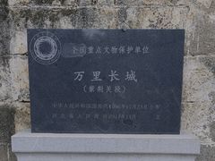 -紫荆关