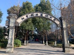 -江墅铁路遗址公园