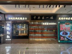 -朱记乳鸽王·非遗石岐乳鸽·全鸽宴(大兴旗舰店)