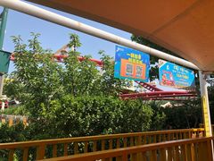 -郑州方特梦幻王国