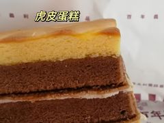 -百年义利(鲁谷东街店)
