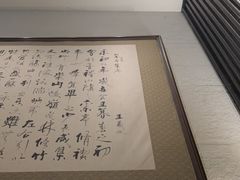 -曲水兰亭(北京四惠店)